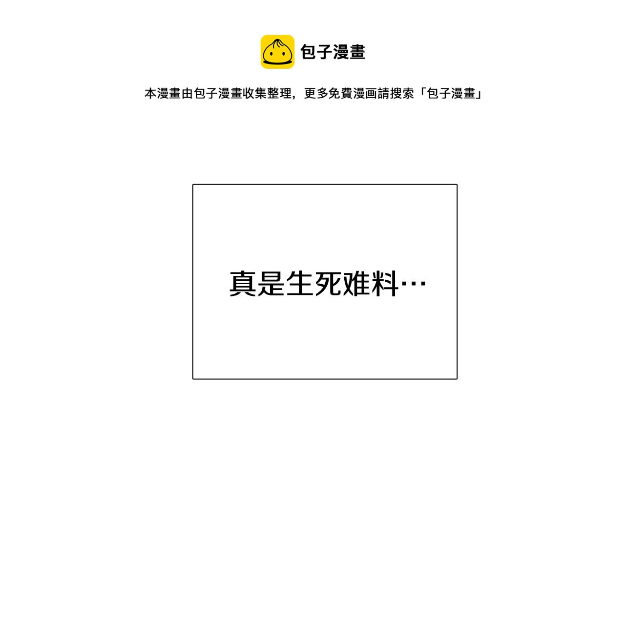 第40话 奇怪的勒宛48