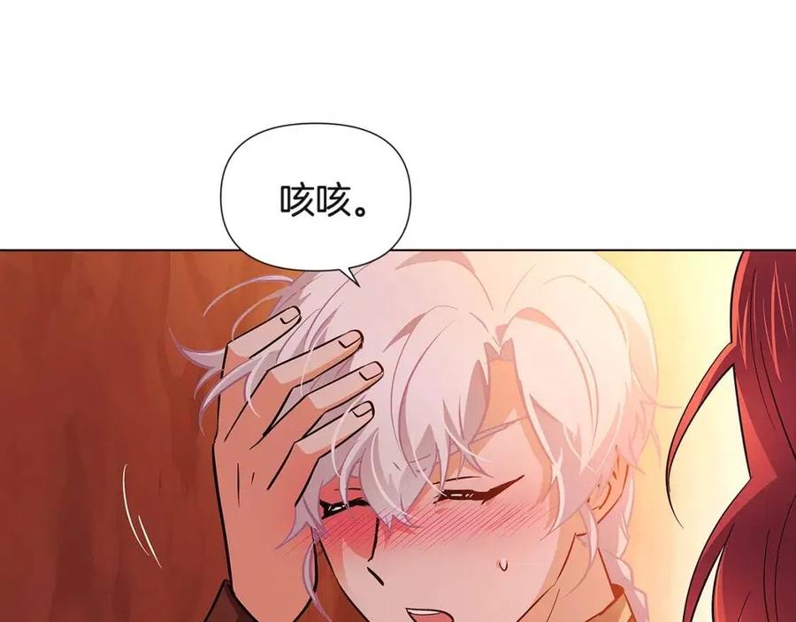 第67话 皇子的焦虑95