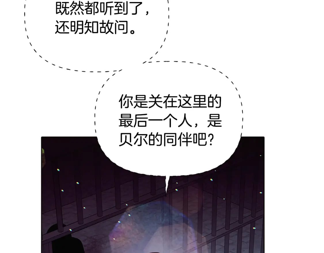 第102话 美丽的陷阱140
