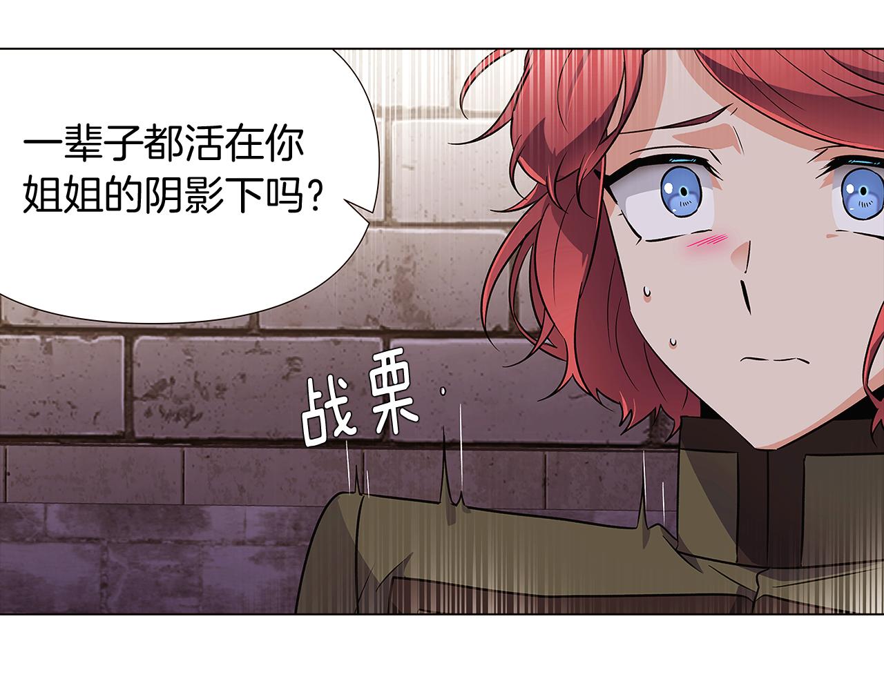 第31话 雷蒂奥的局81