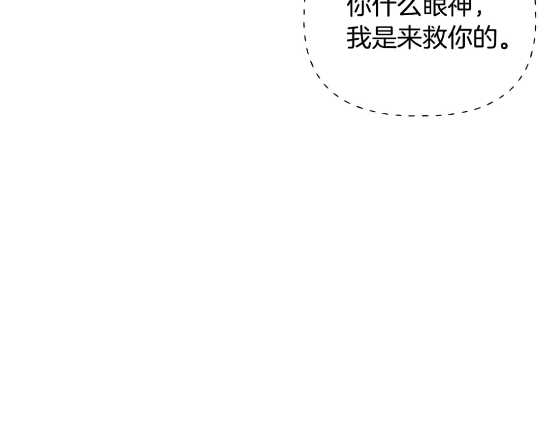 第102话 美丽的陷阱86