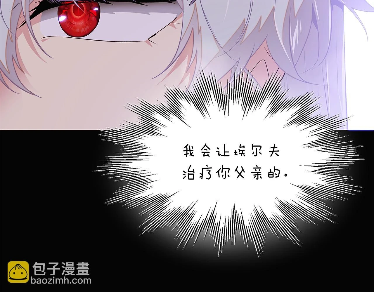 第97话 谎言的代价23