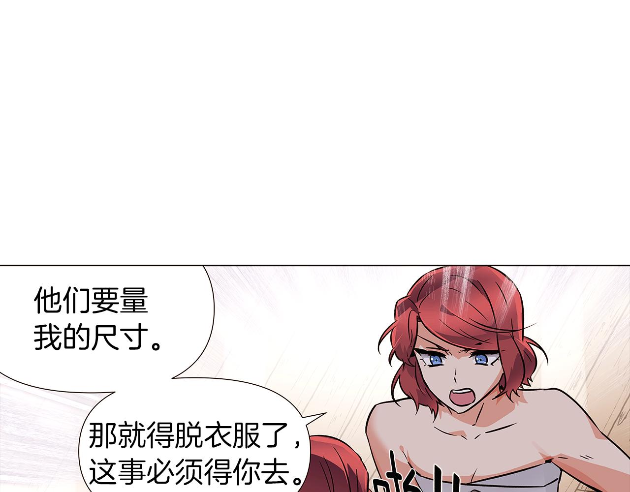 第30话 识破前夕22