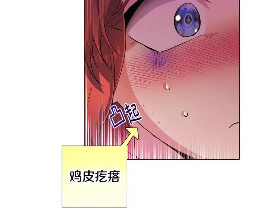 第78话 奇怪的感觉98