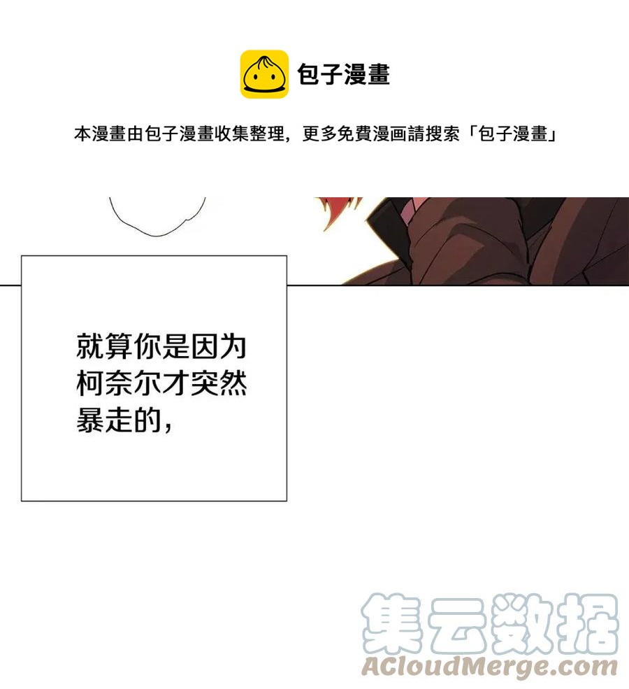 第78话 奇怪的感觉140