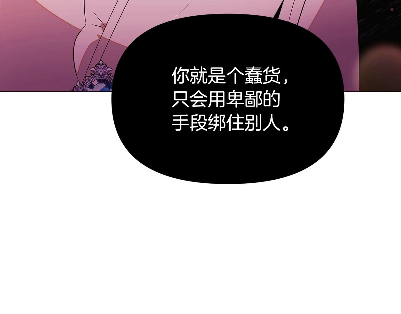 第97话 谎言的代价139