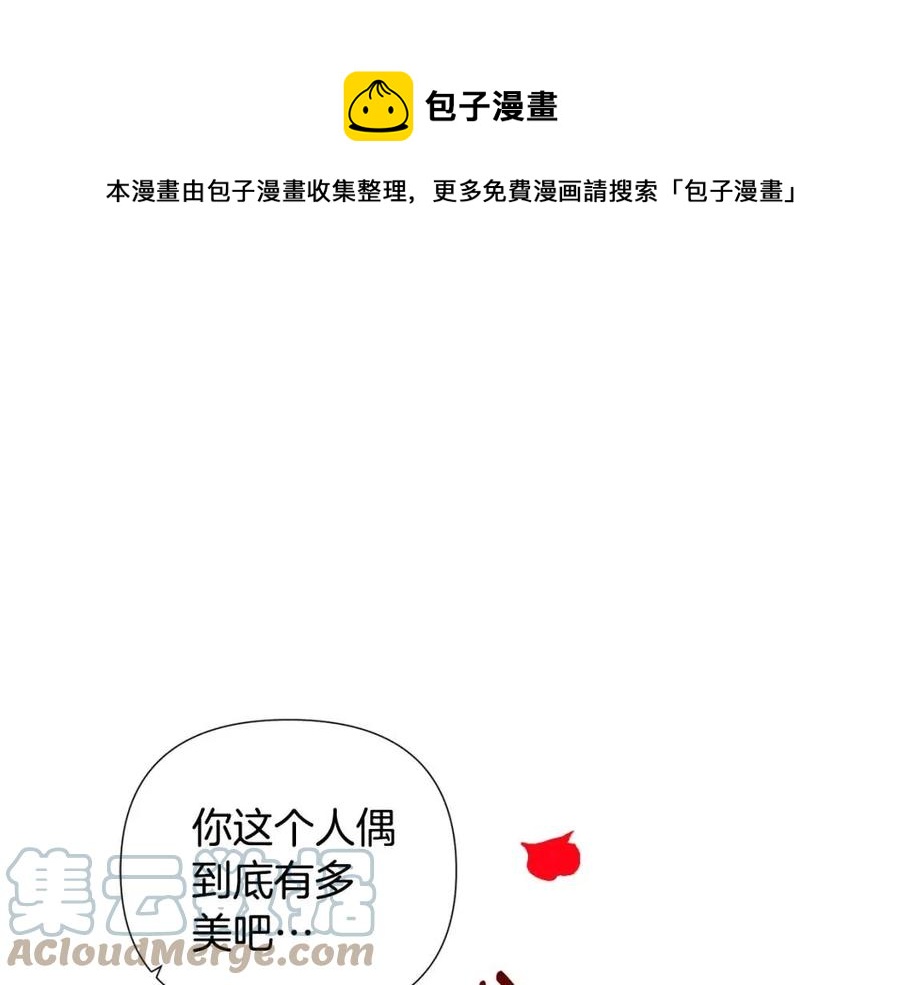 第77话 该死的吻88