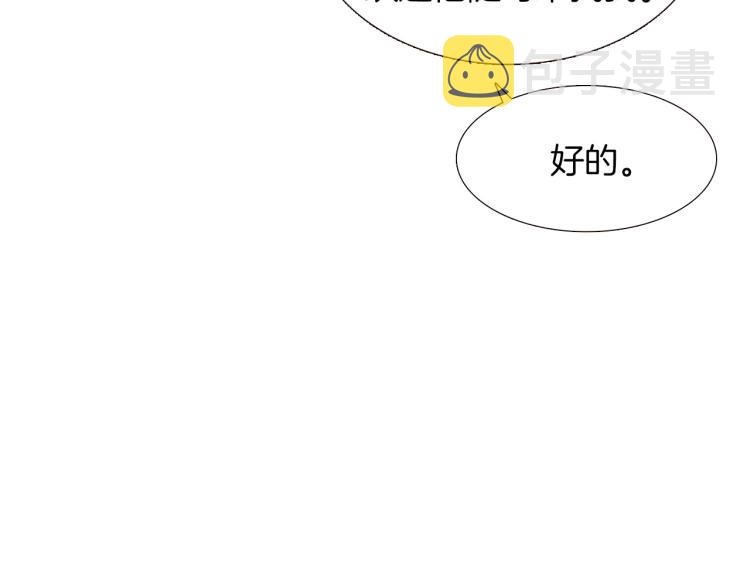 第3话 别的秘密84