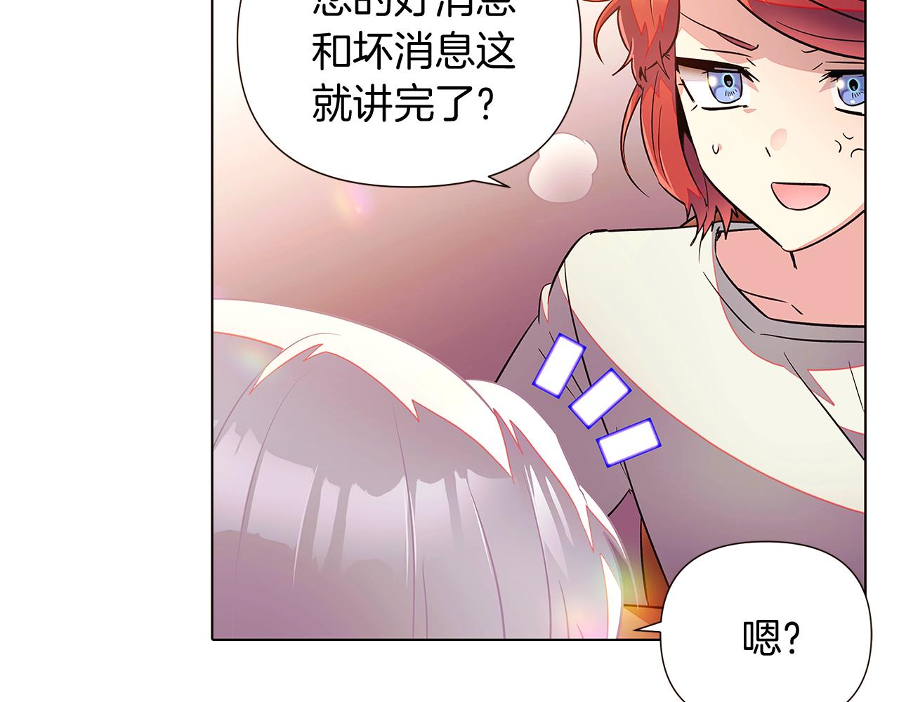 第46话 留住塞莱汀56