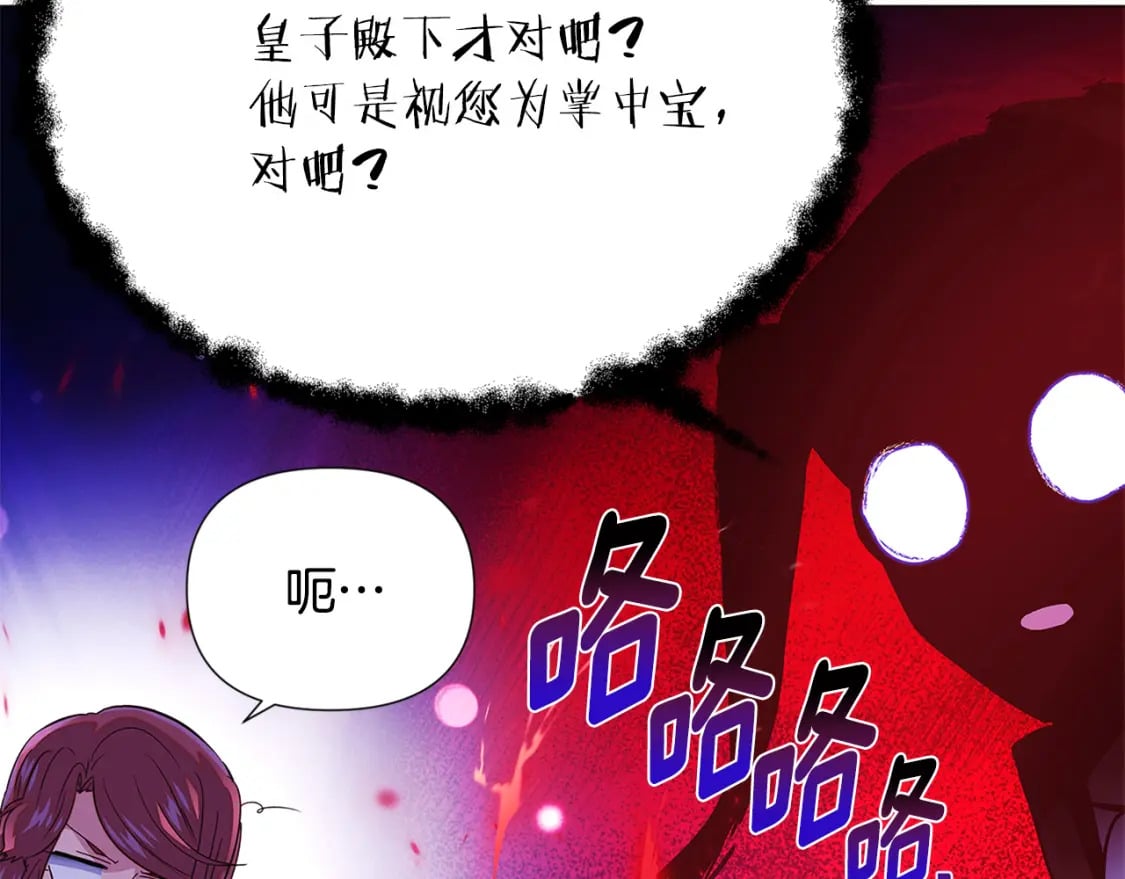 第117话 重振家族19