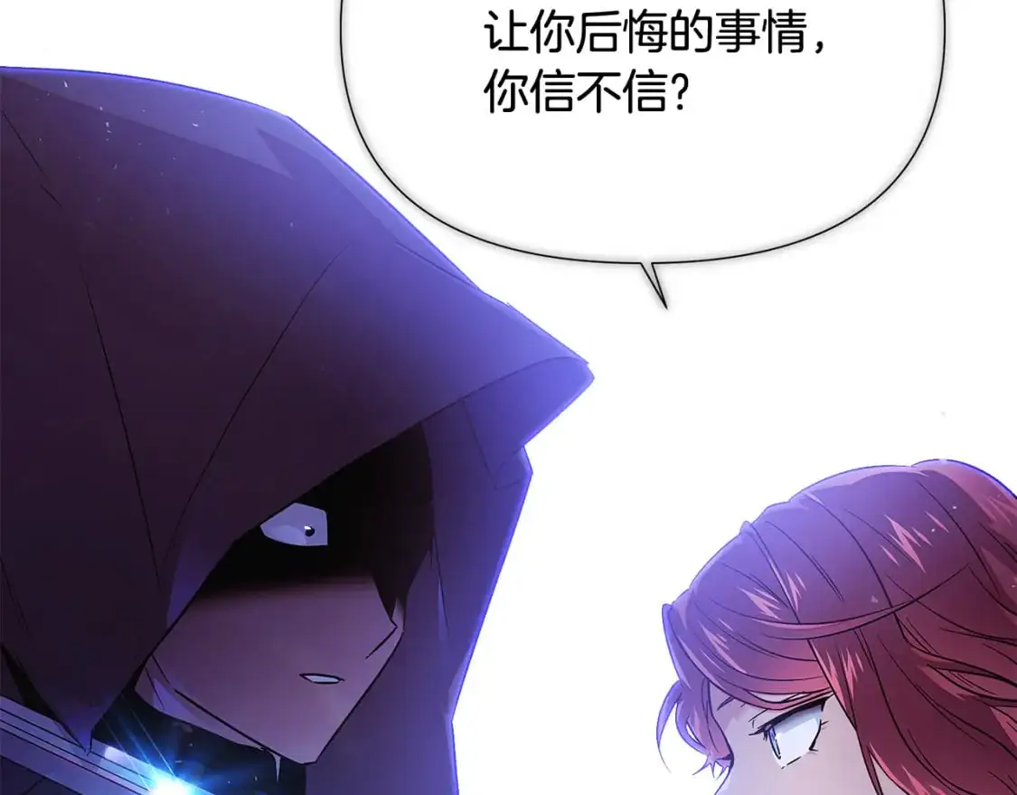 第124话 皇后的威胁146