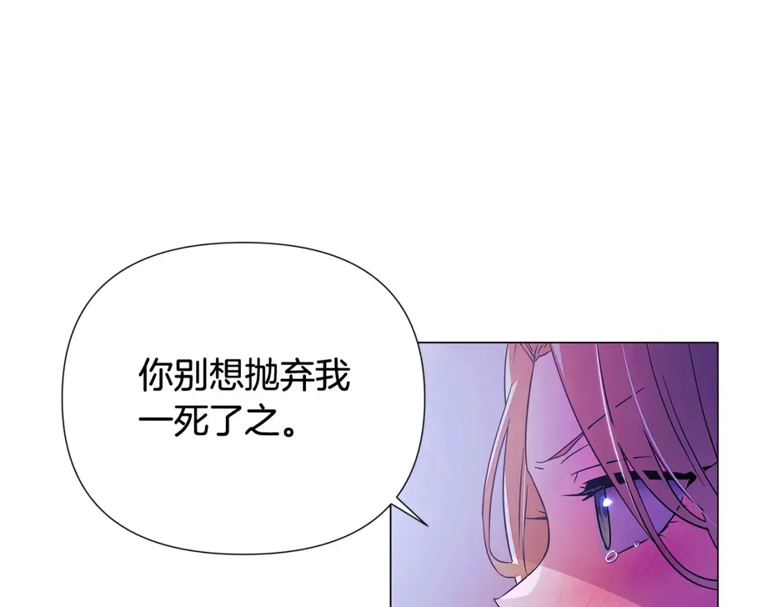 第三季完结篇 为爱痴狂45