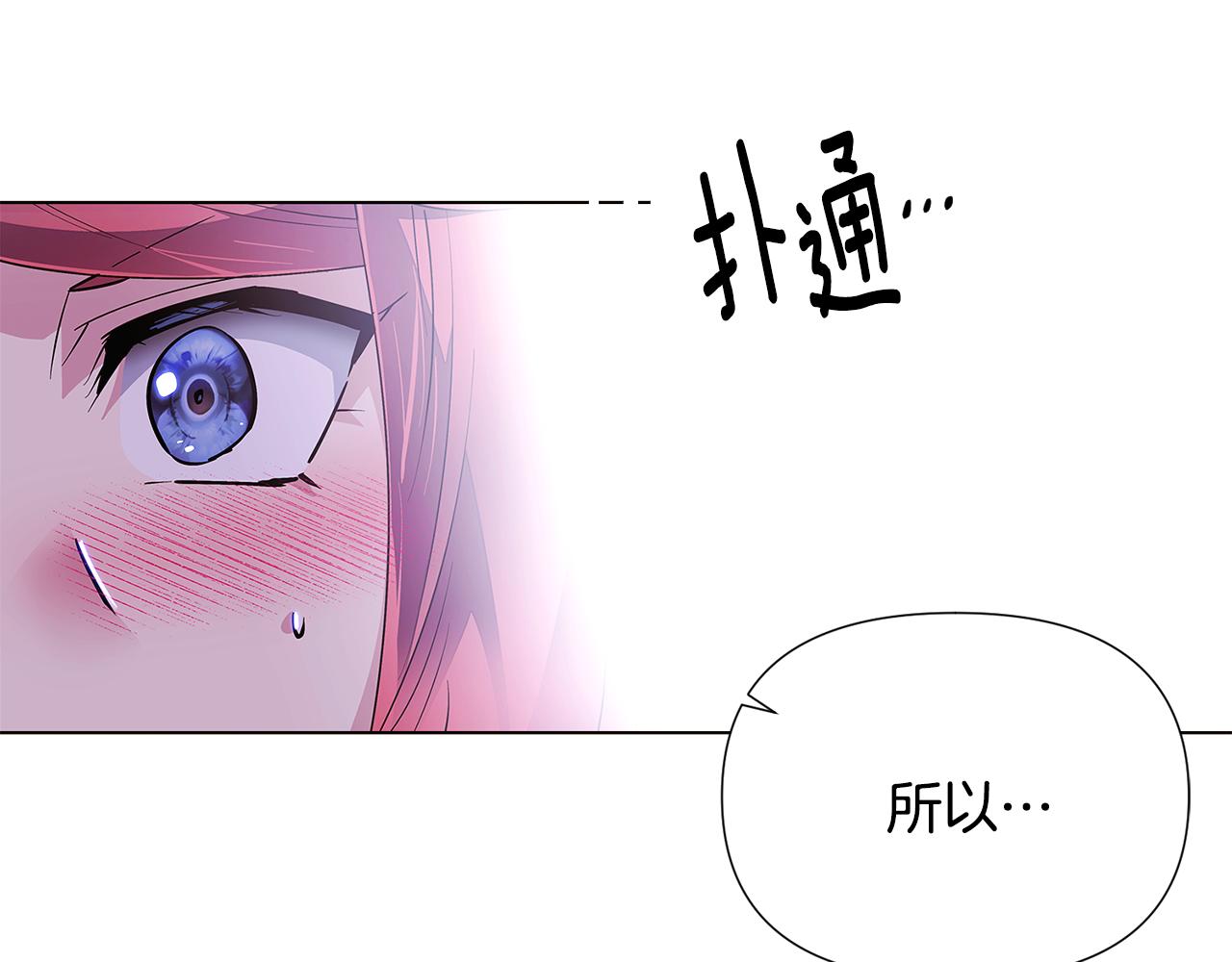 第85话 若即若离9