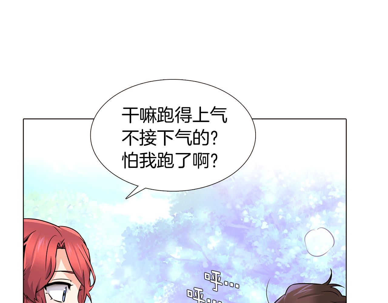 第20话 搞好关系88