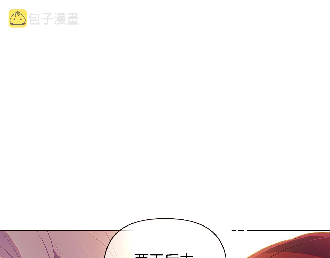 第46话 留住塞莱汀77