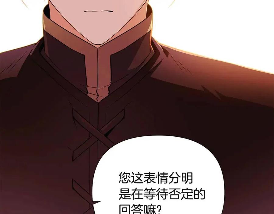 第67话 皇子的焦虑150