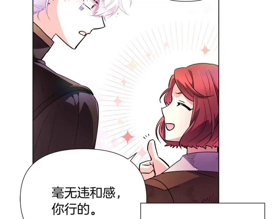 第70话 两人的烦恼125