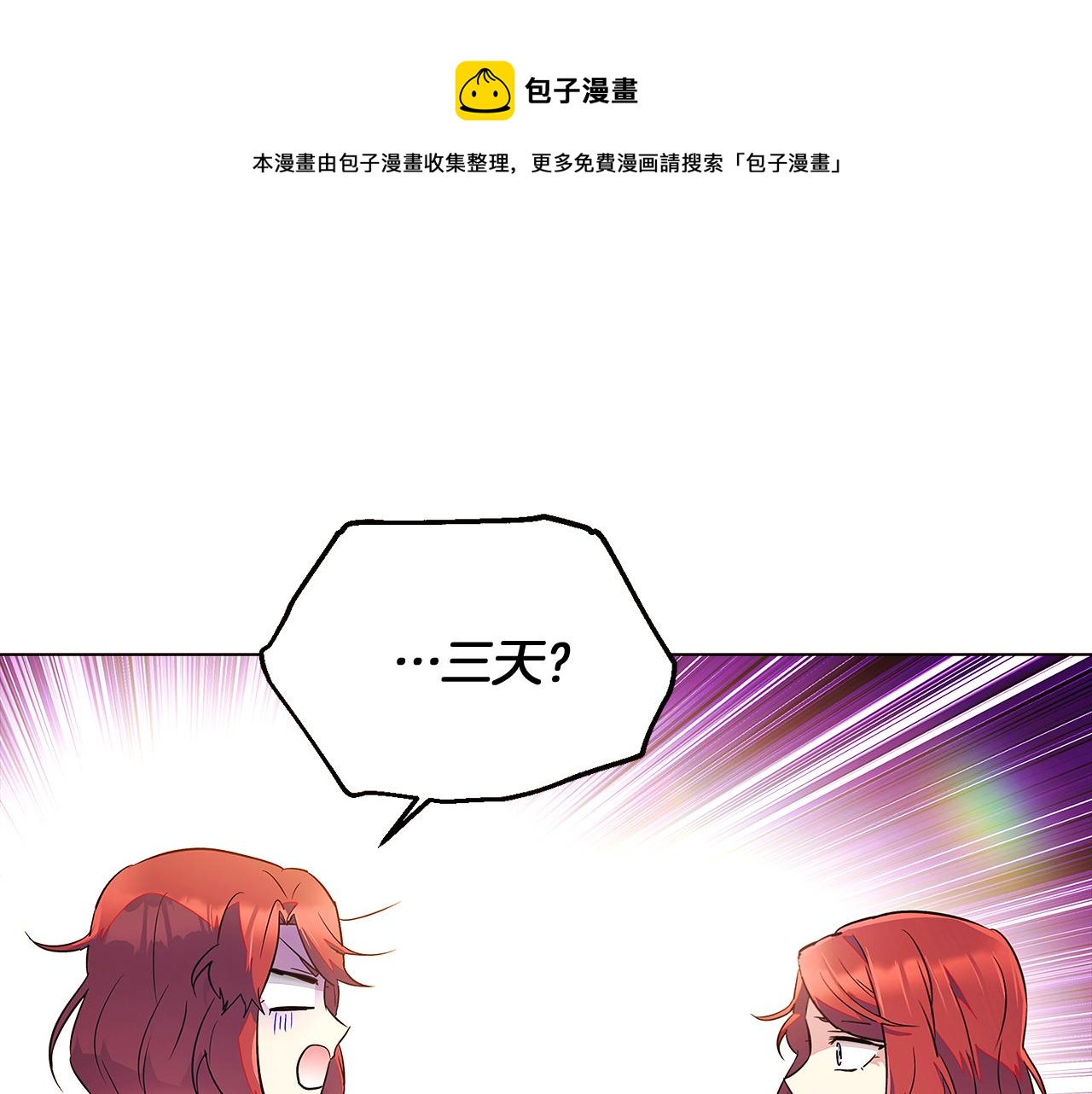 第45话 请你接受我160