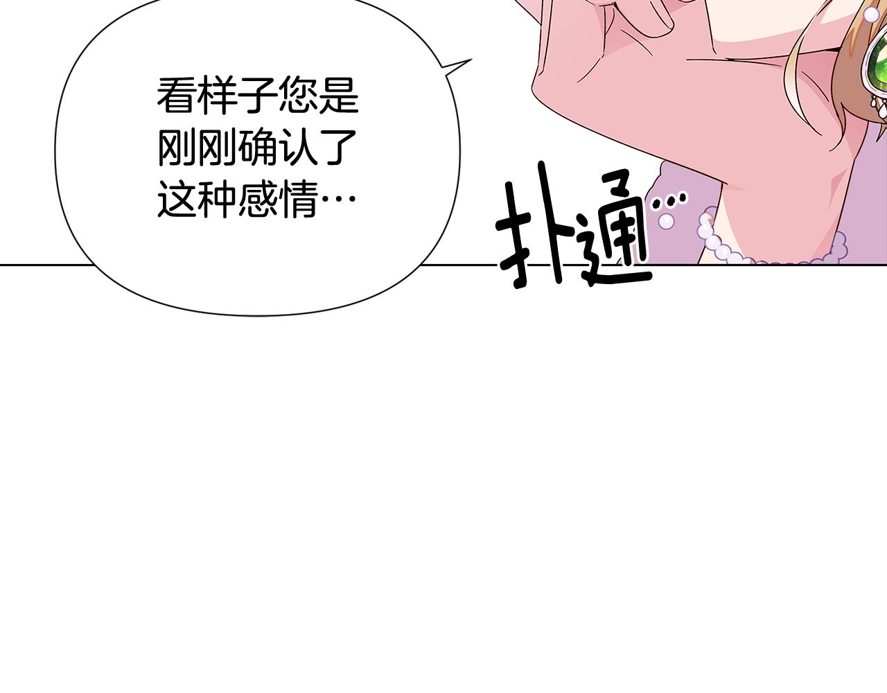 第91话 感情升华238