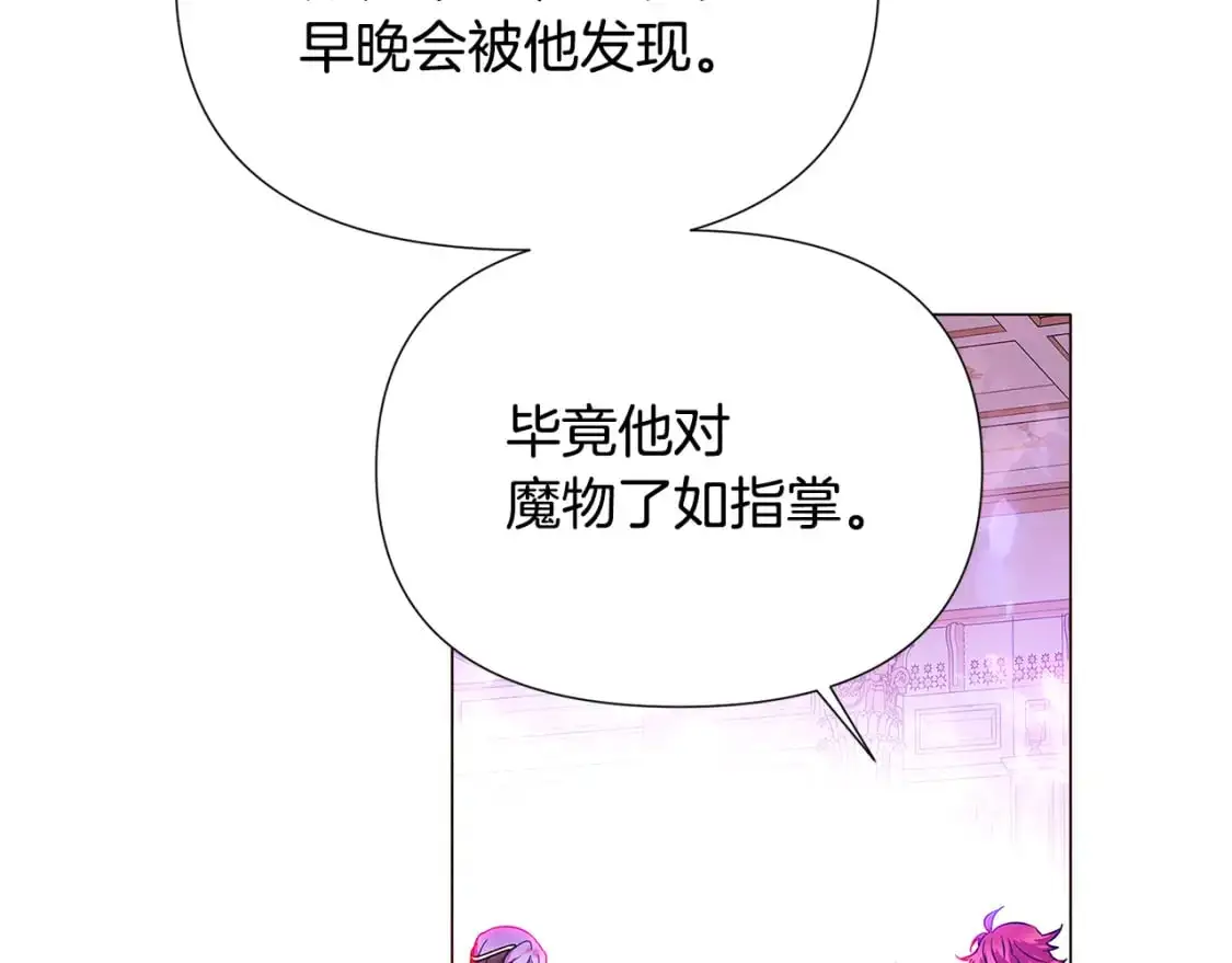 第122话 声东击西6