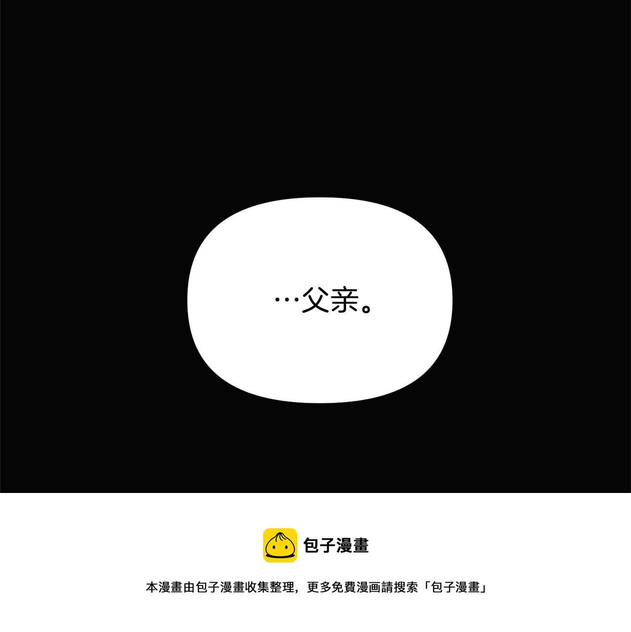 第49话 皇子的困惑20