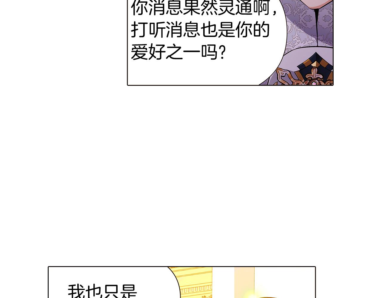 第34话 解除婚约172