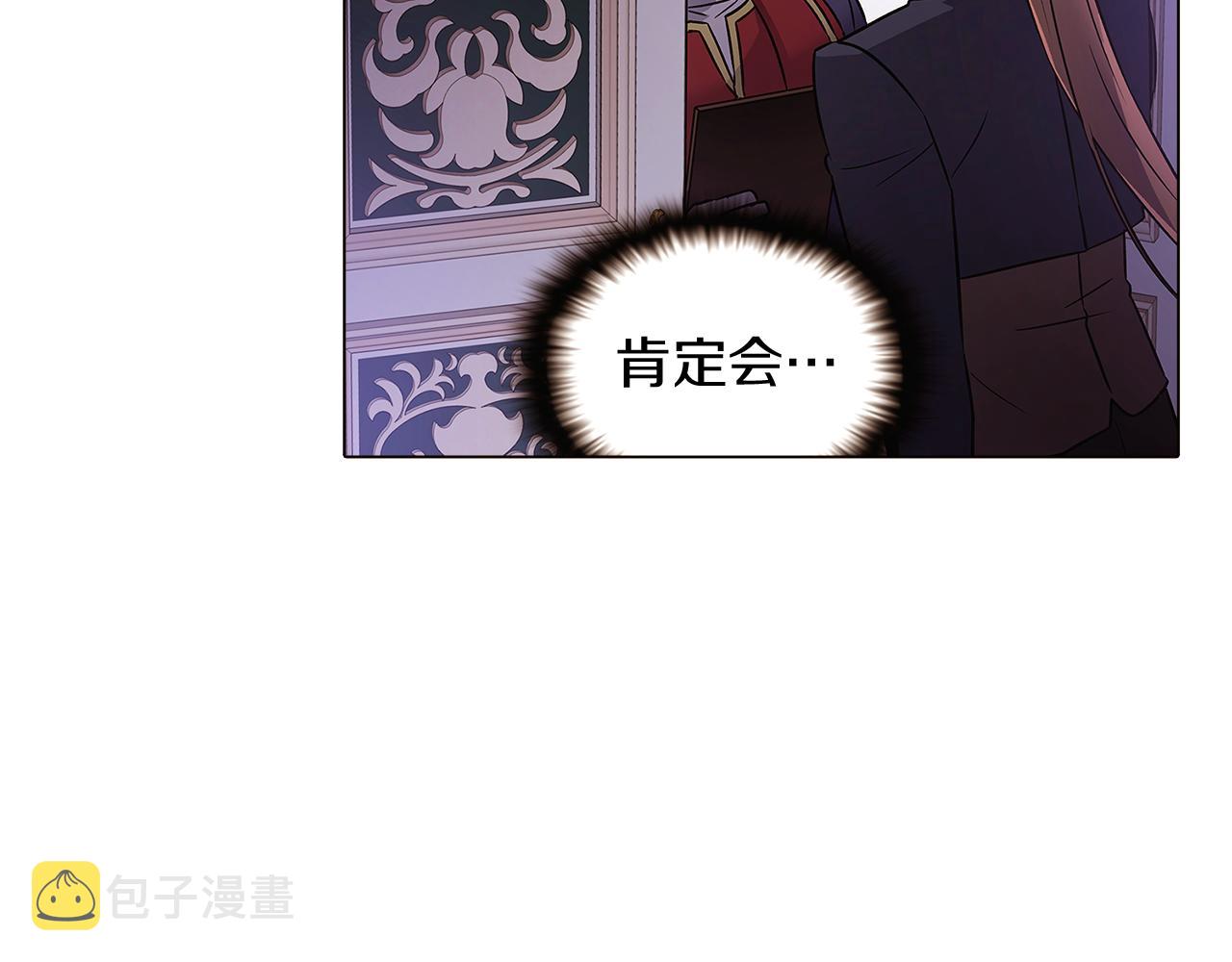 第32话 迷茫的皇子90