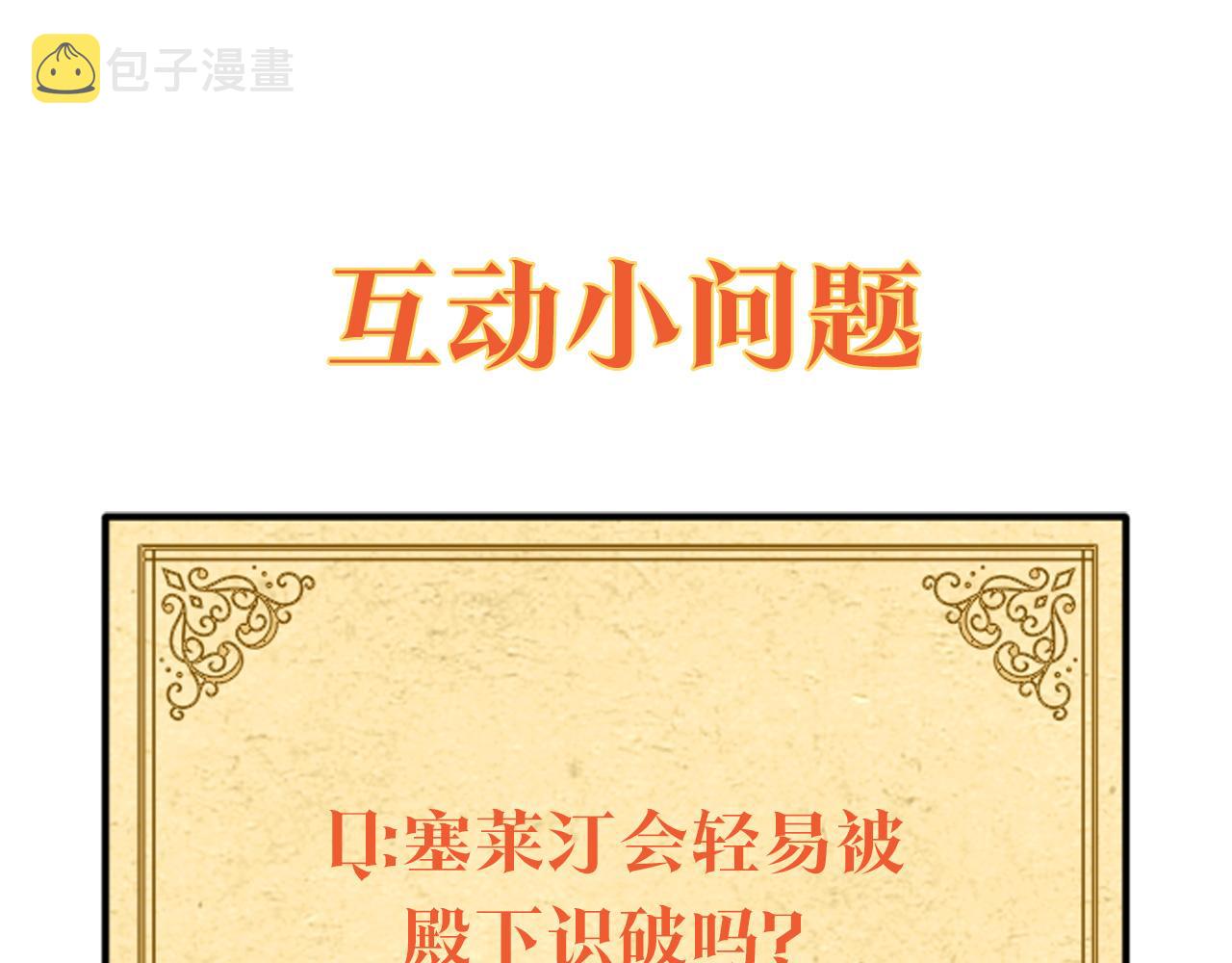 第29话 性别危机168