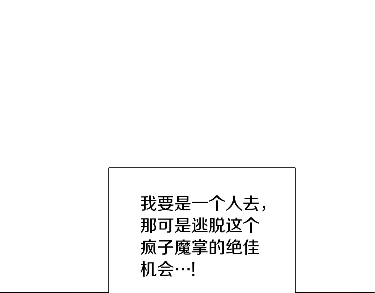 第29话 性别危机37
