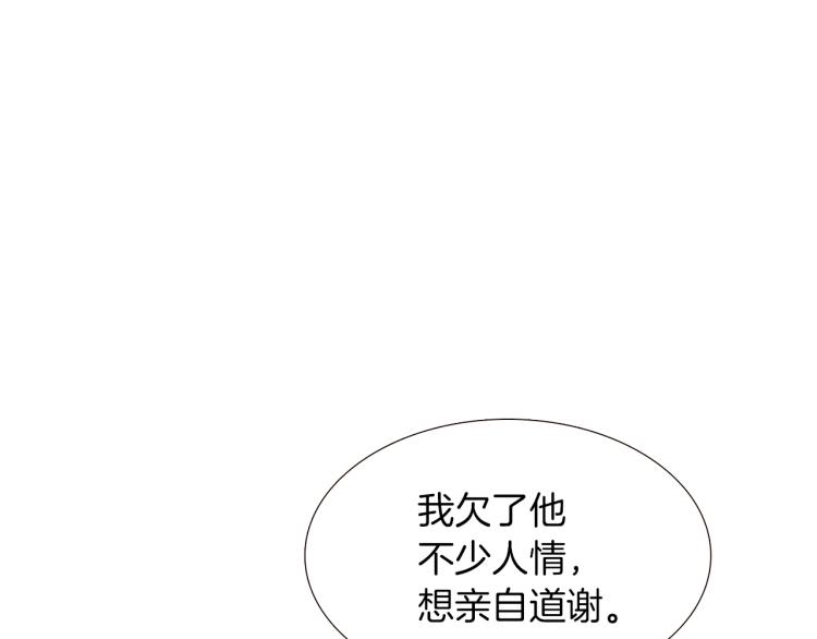第3话 别的秘密69