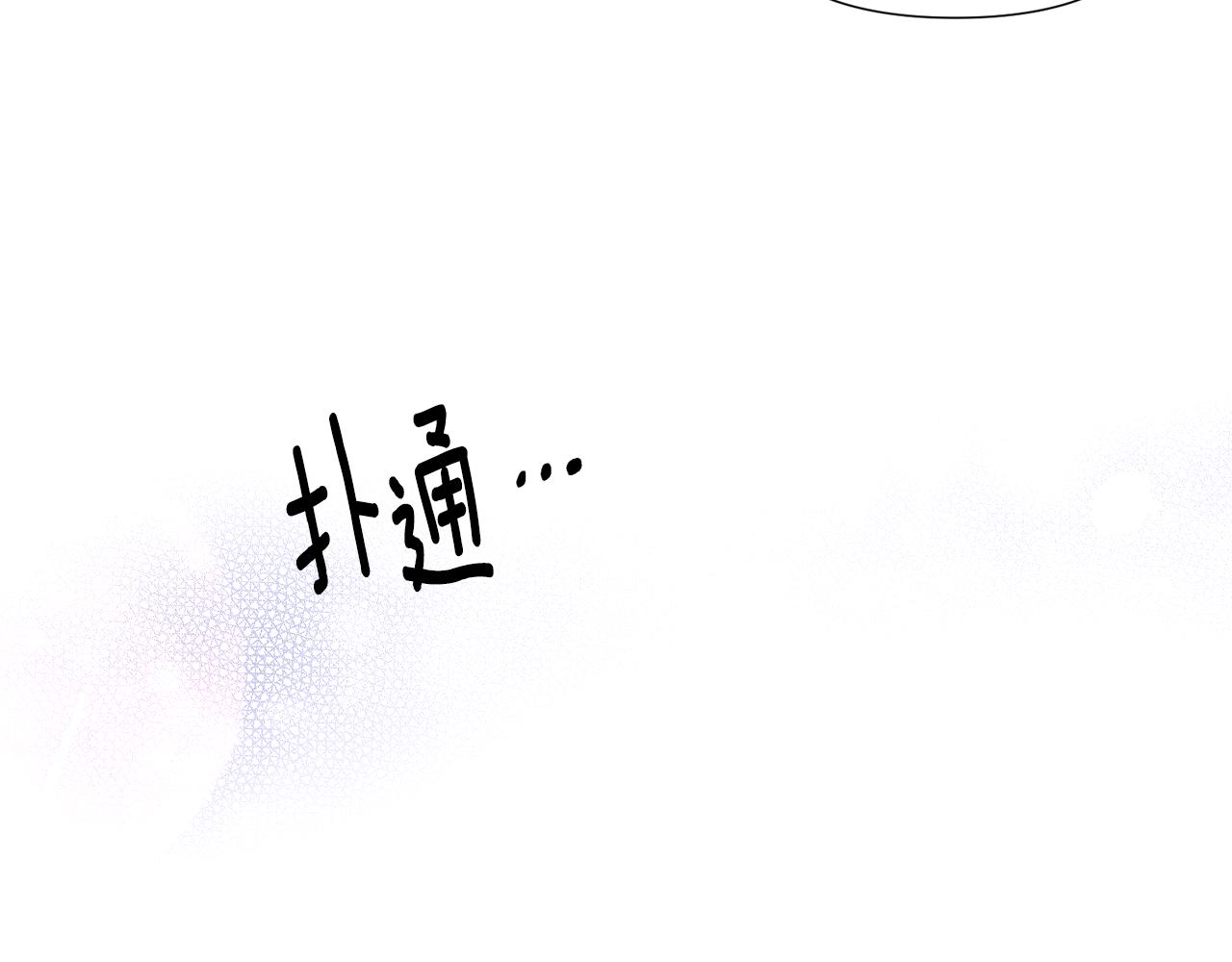 第85话 若即若离10