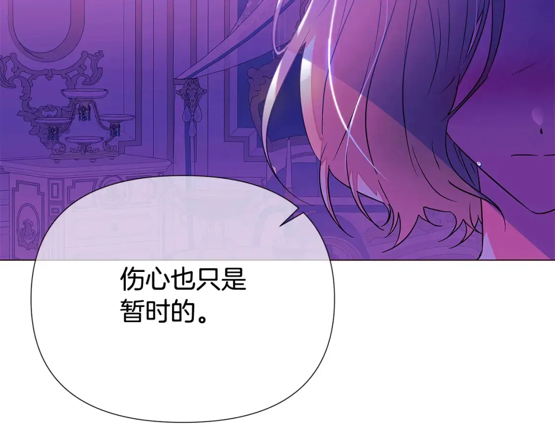第三季完结篇 为爱痴狂76