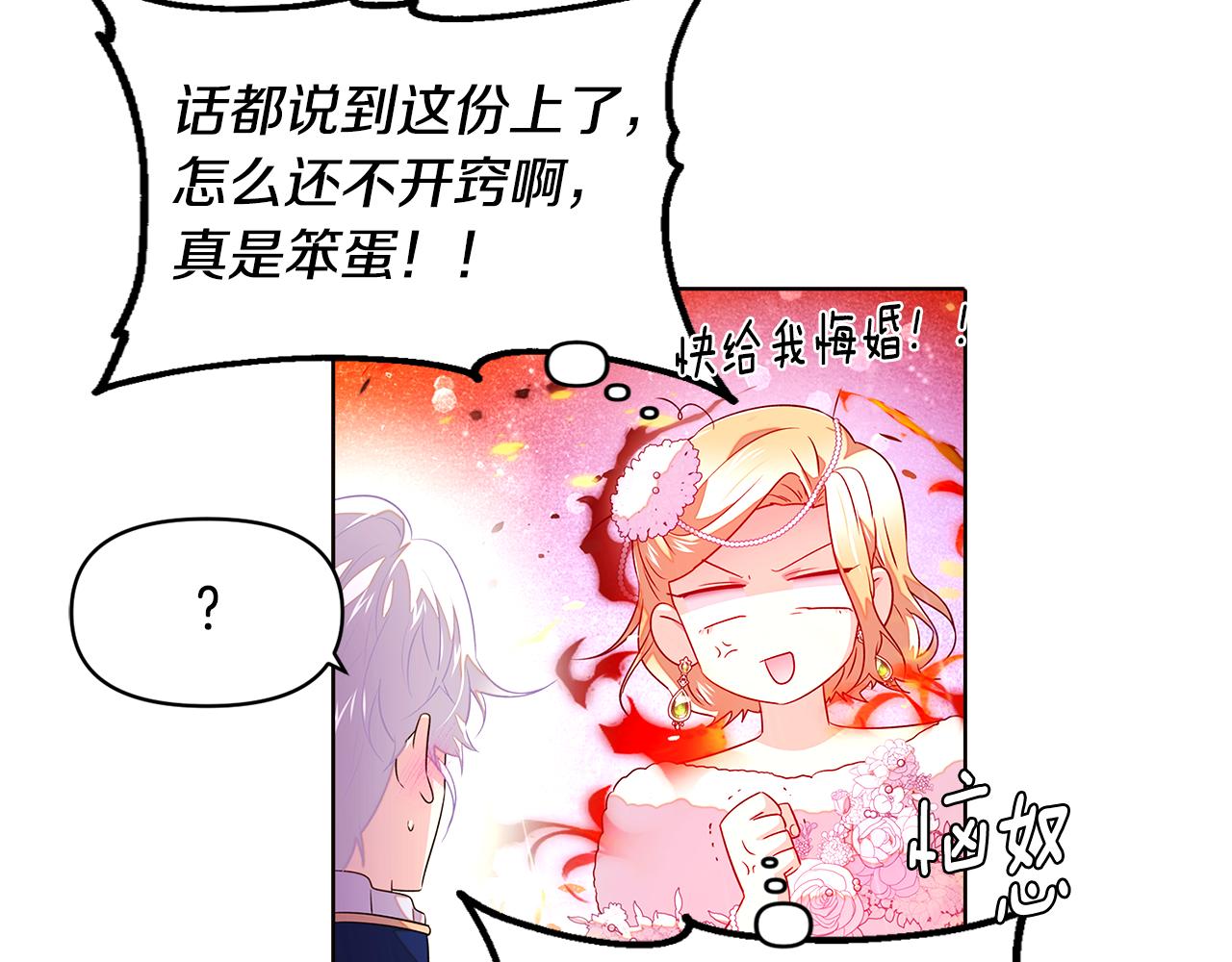 第92话 如果失去她168