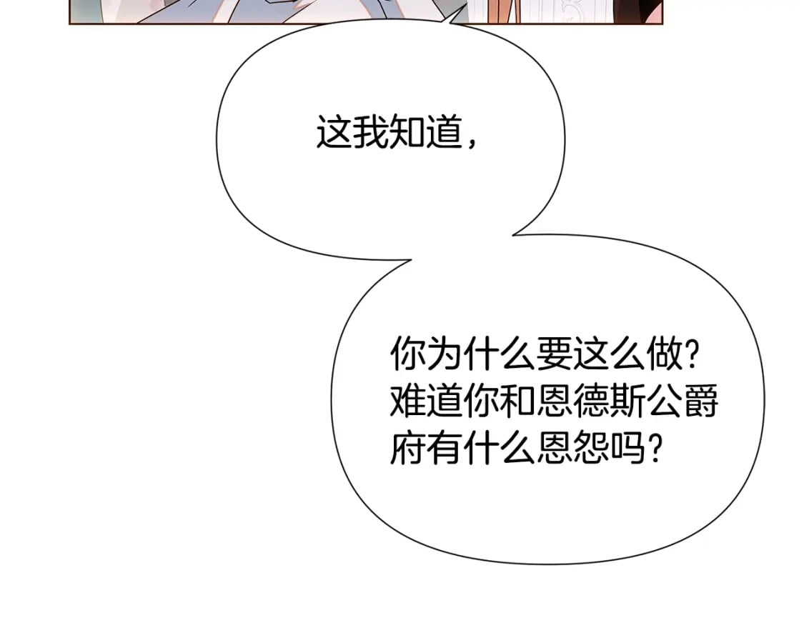 第108话 身受重伤85