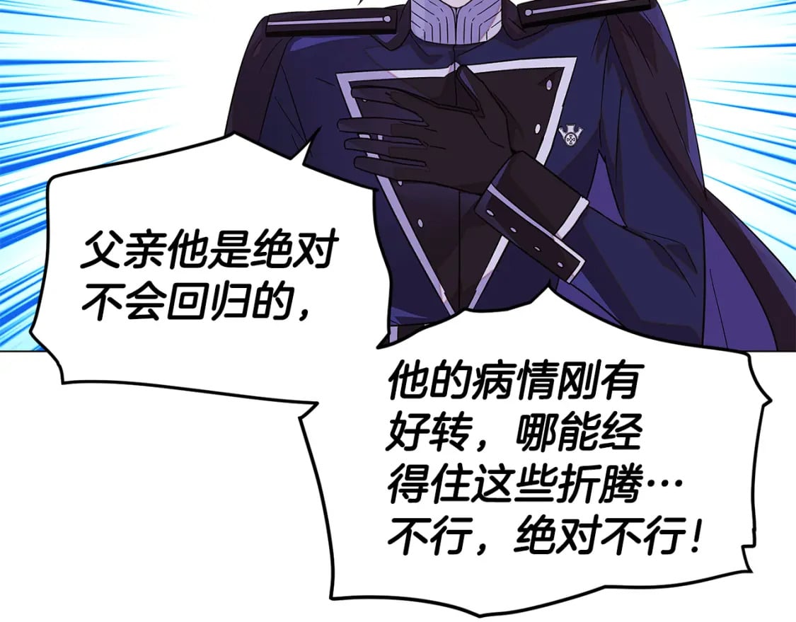 第117话 重振家族75