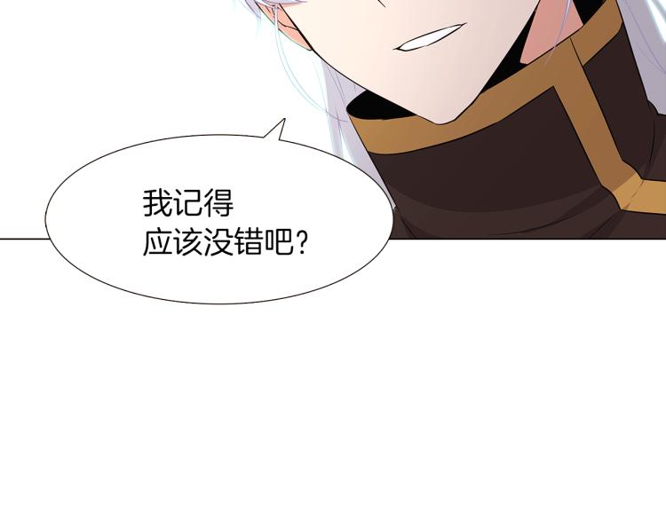 第3话 别的秘密19
