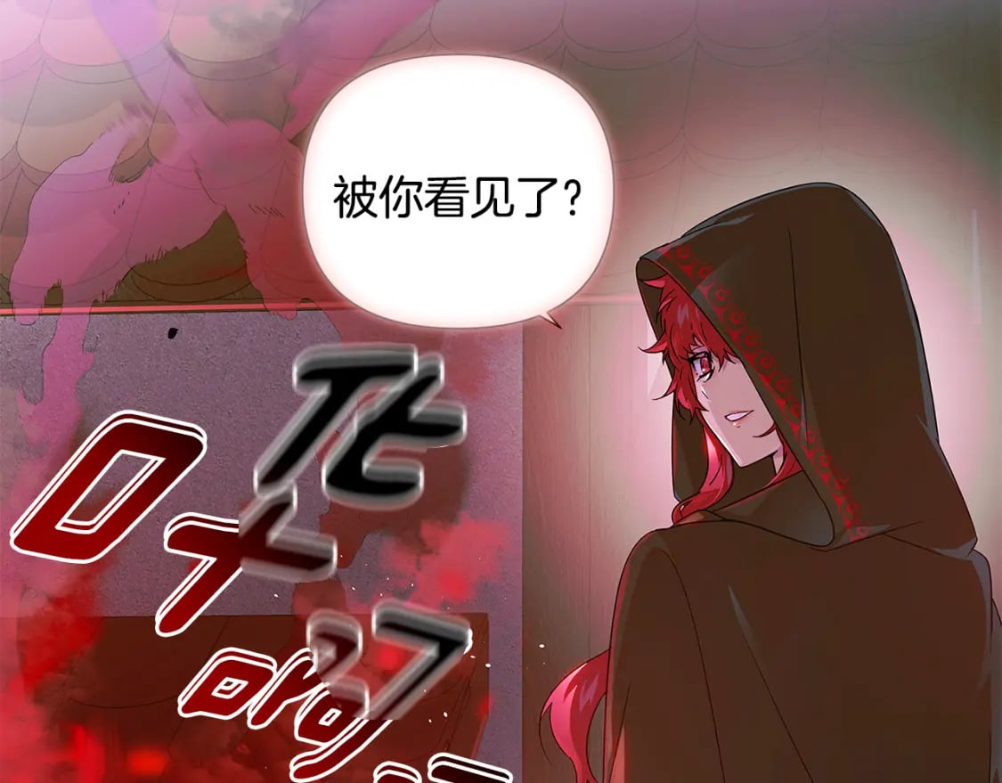 第116话 美丽的邂逅55
