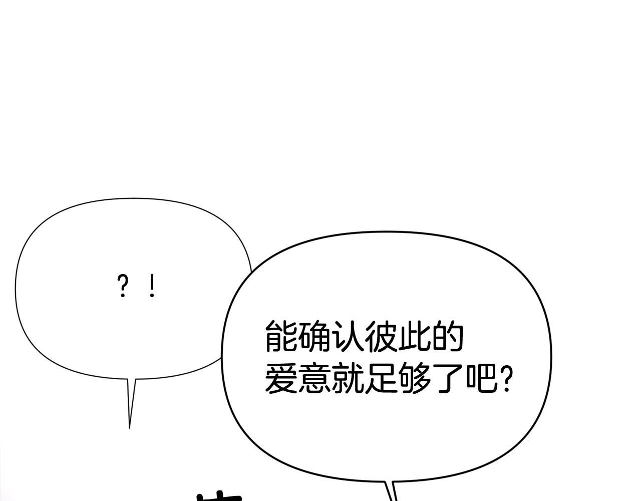 第92话 如果失去她70