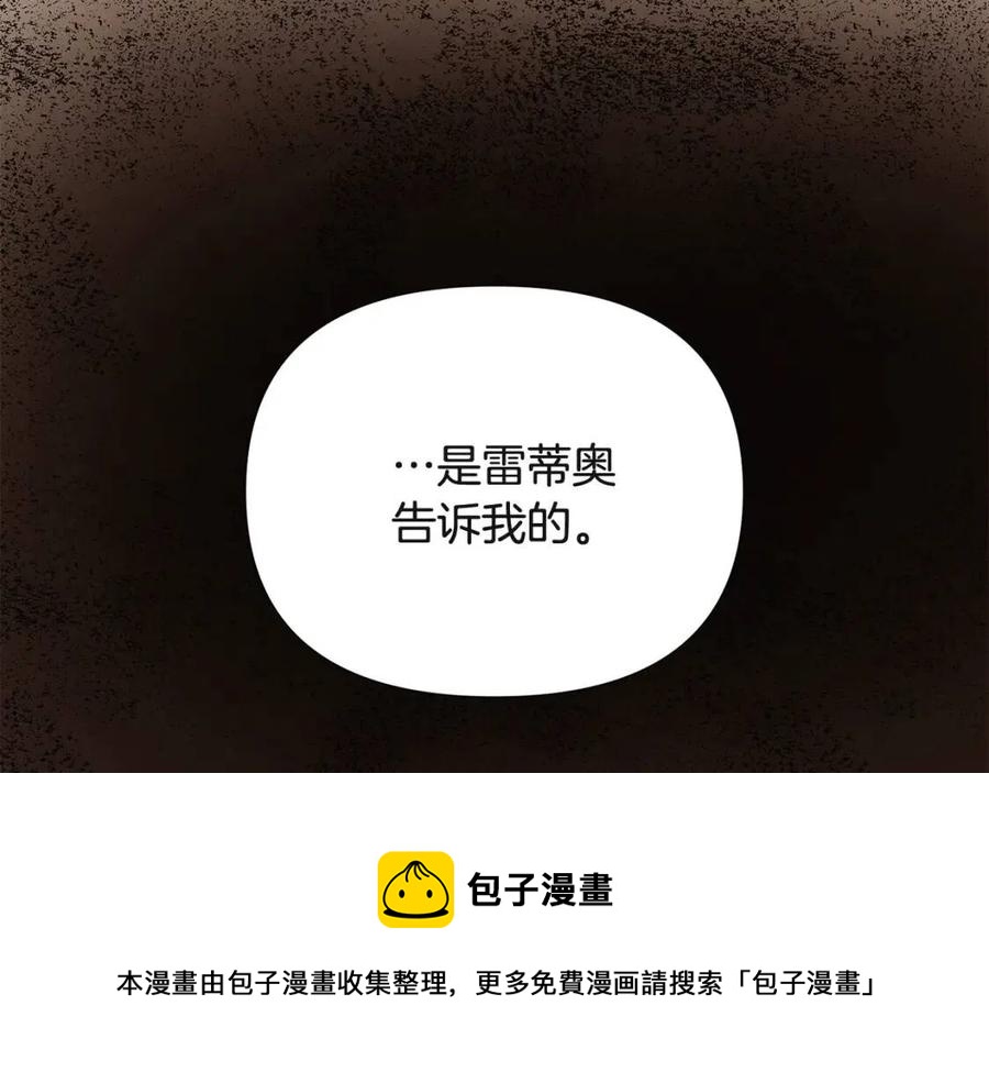 第67话 皇子的焦虑12