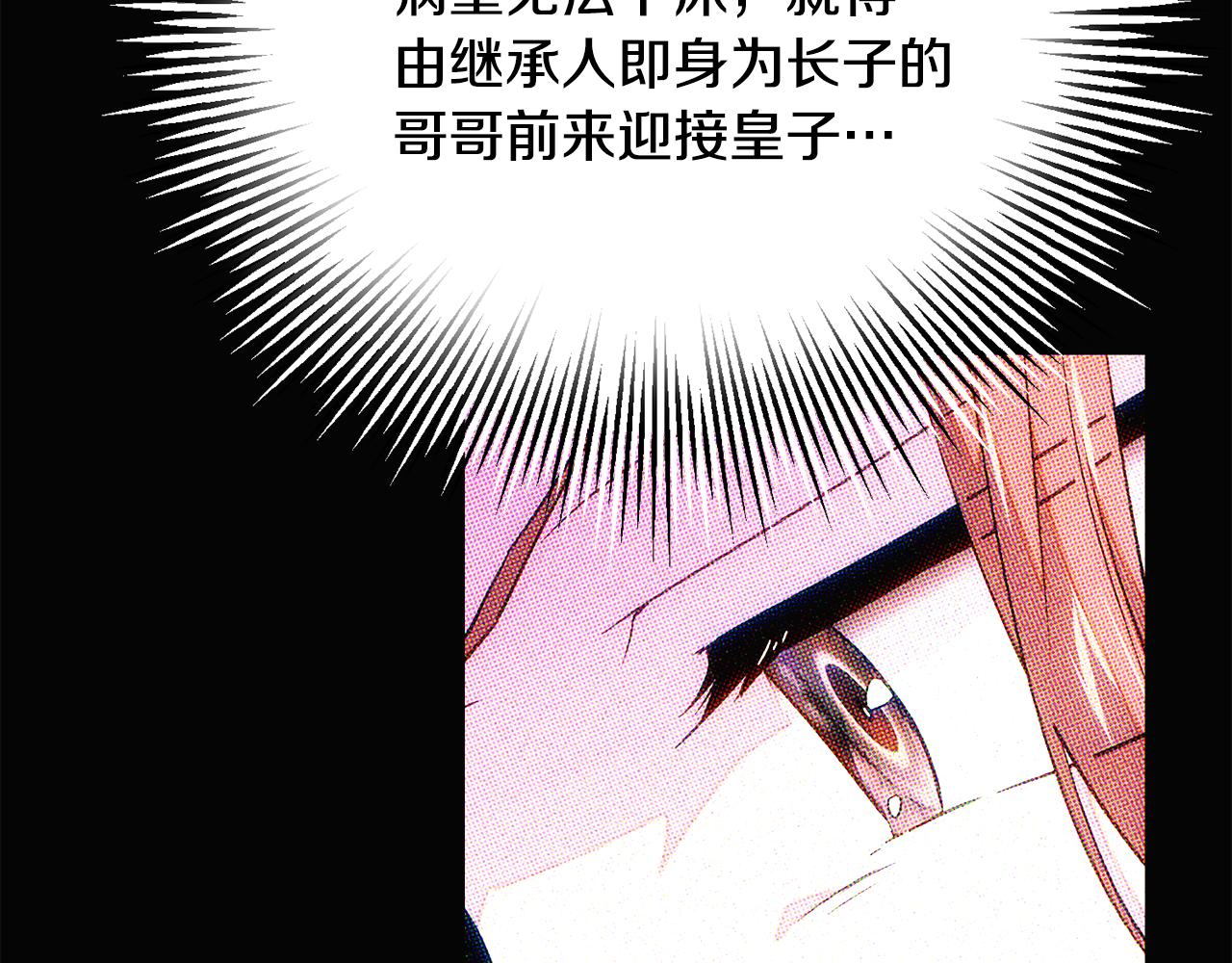 第93话 命中注定201