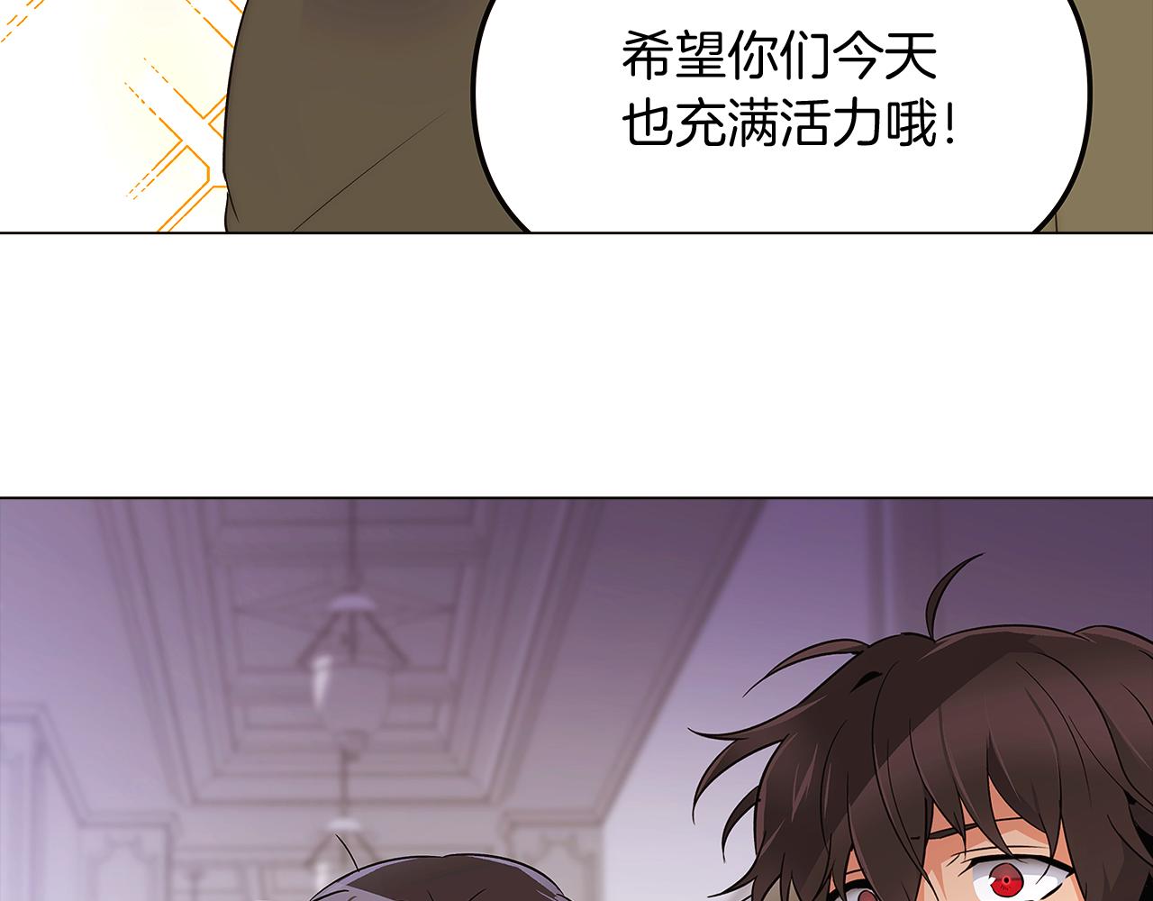 第20话 搞好关系77