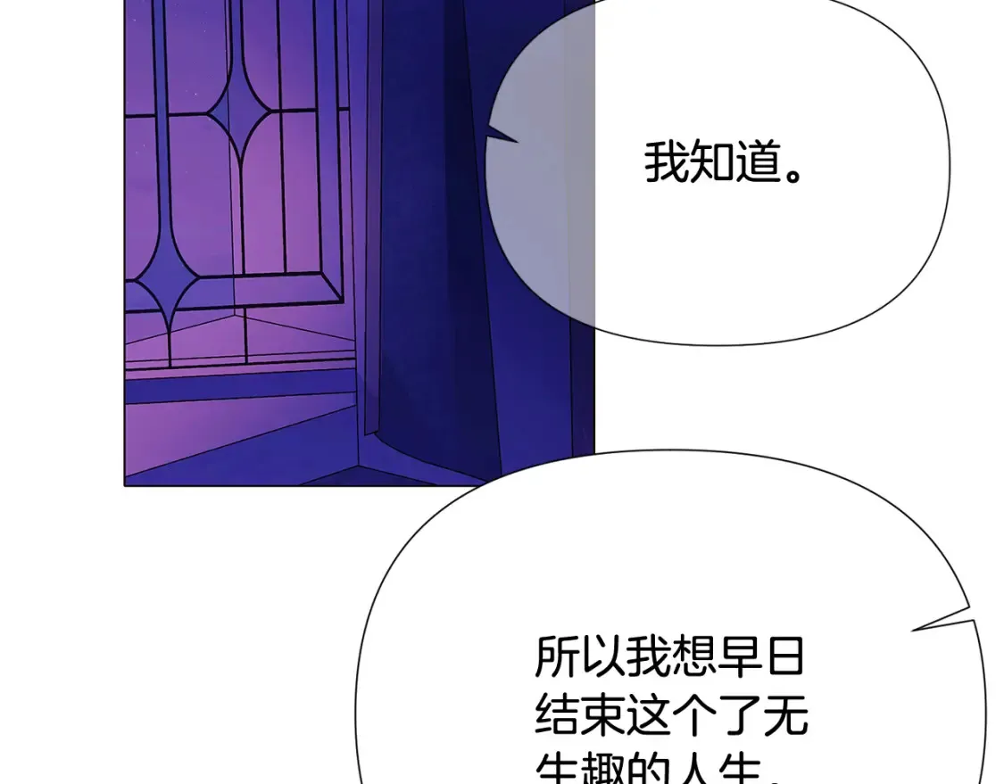 第三季完结篇 为爱痴狂38