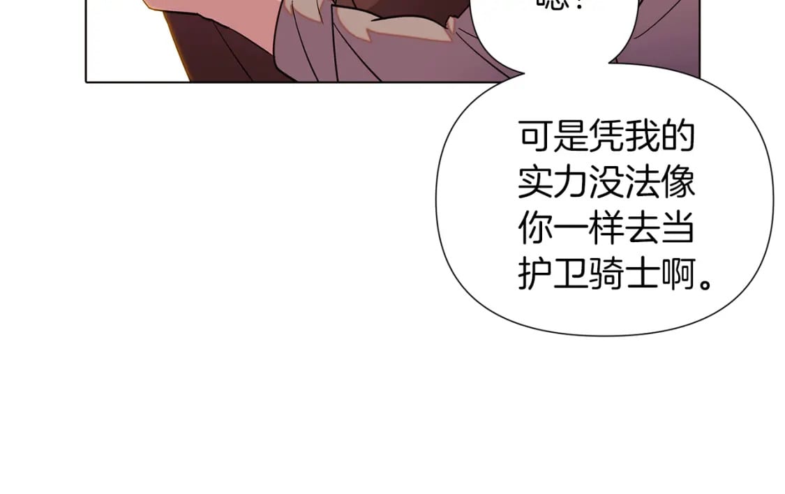 第99话 憎恨与原谅141
