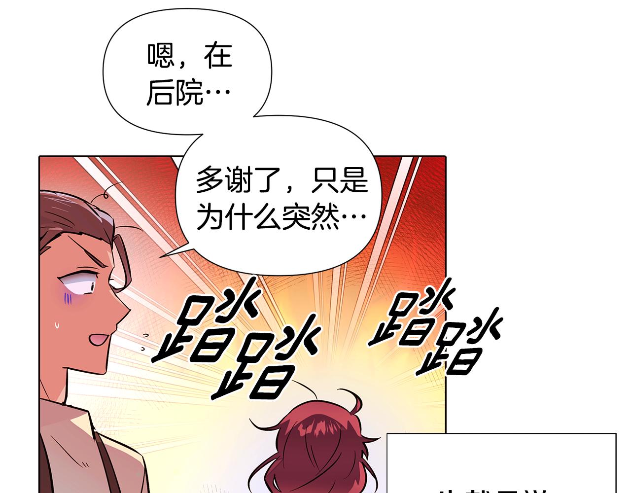 第81话 纠结30