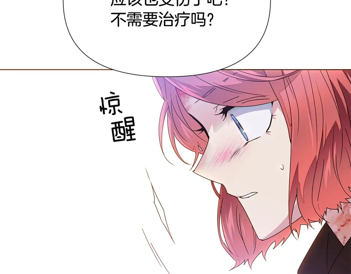 第108话 身受重伤47
