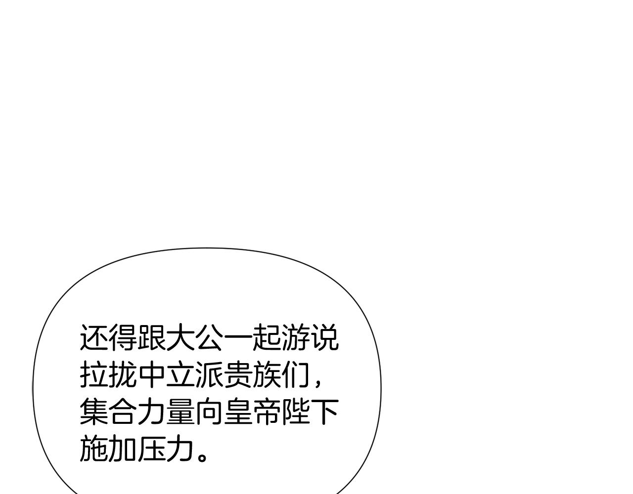 第50话 结婚的目的44