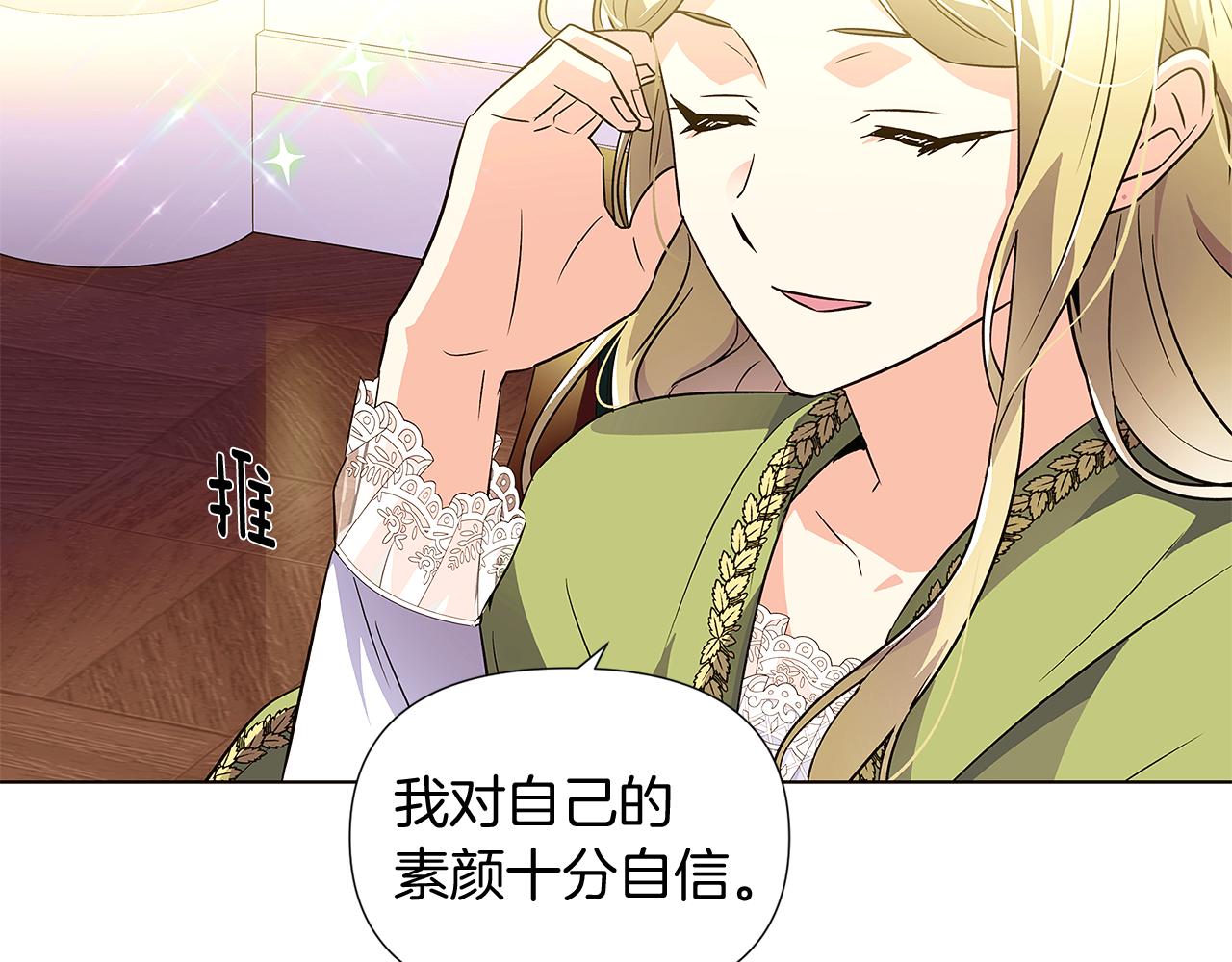 第47话 真诚的忠告86