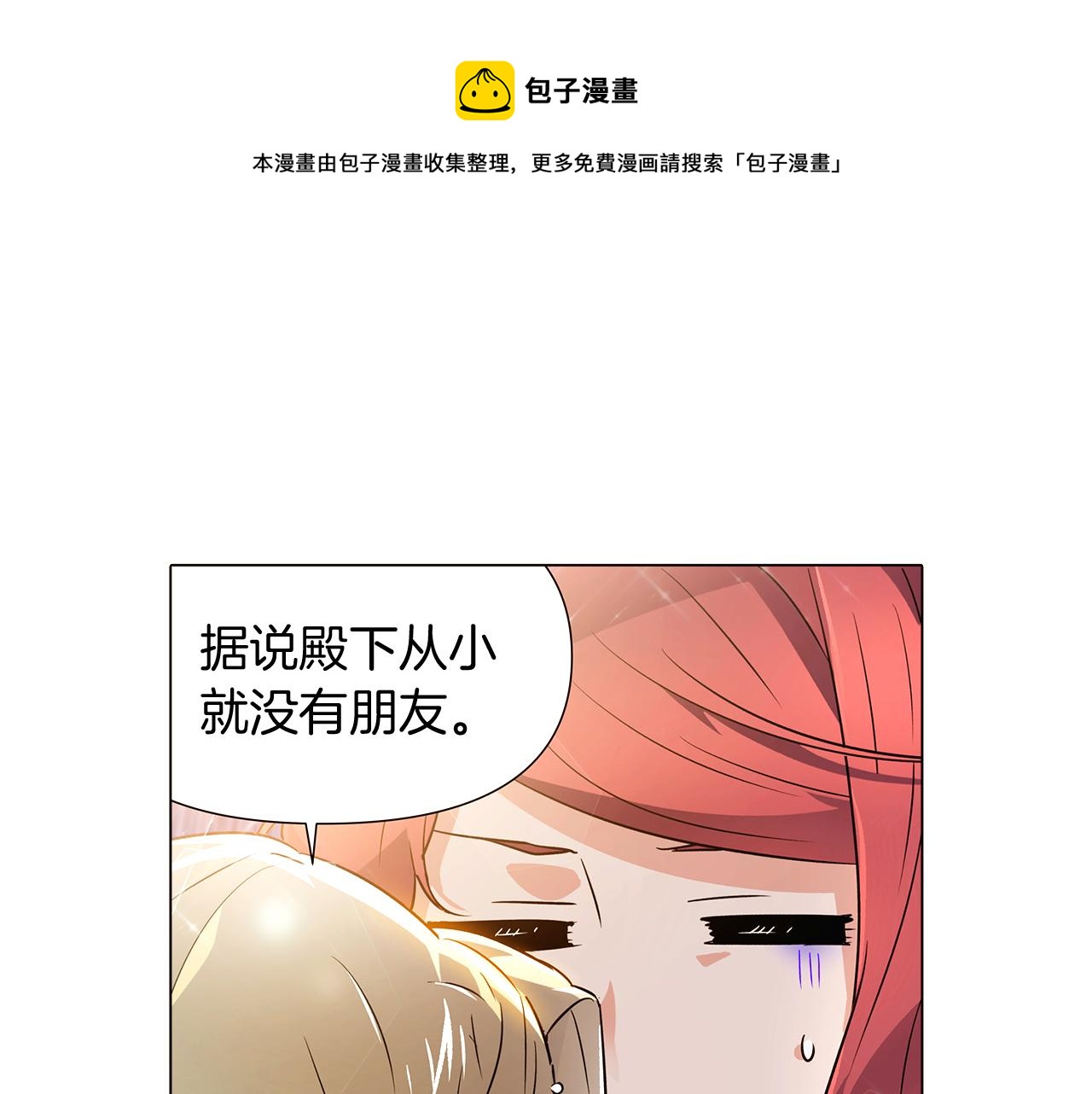 第34话 解除婚约128