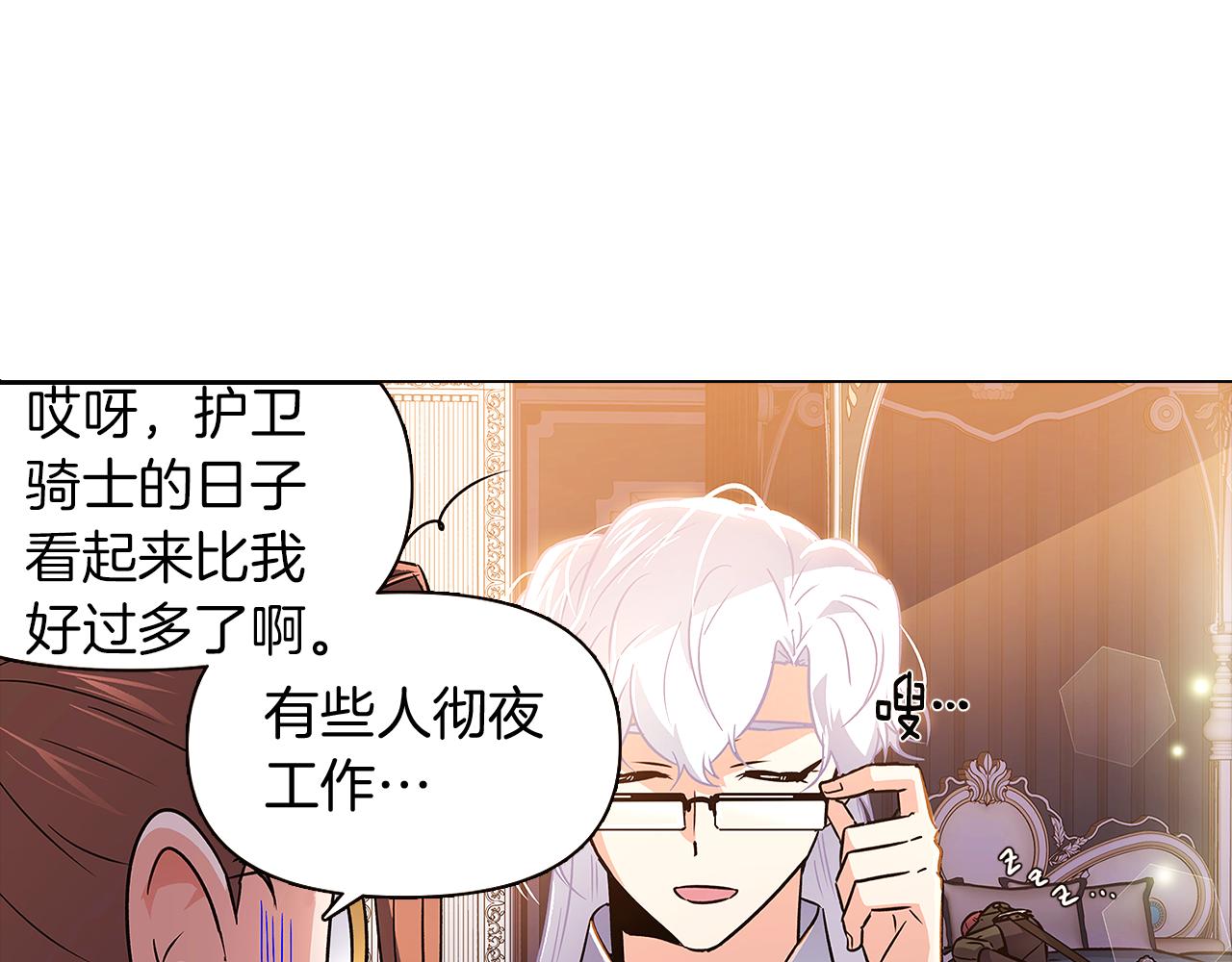 第29话 性别危机134