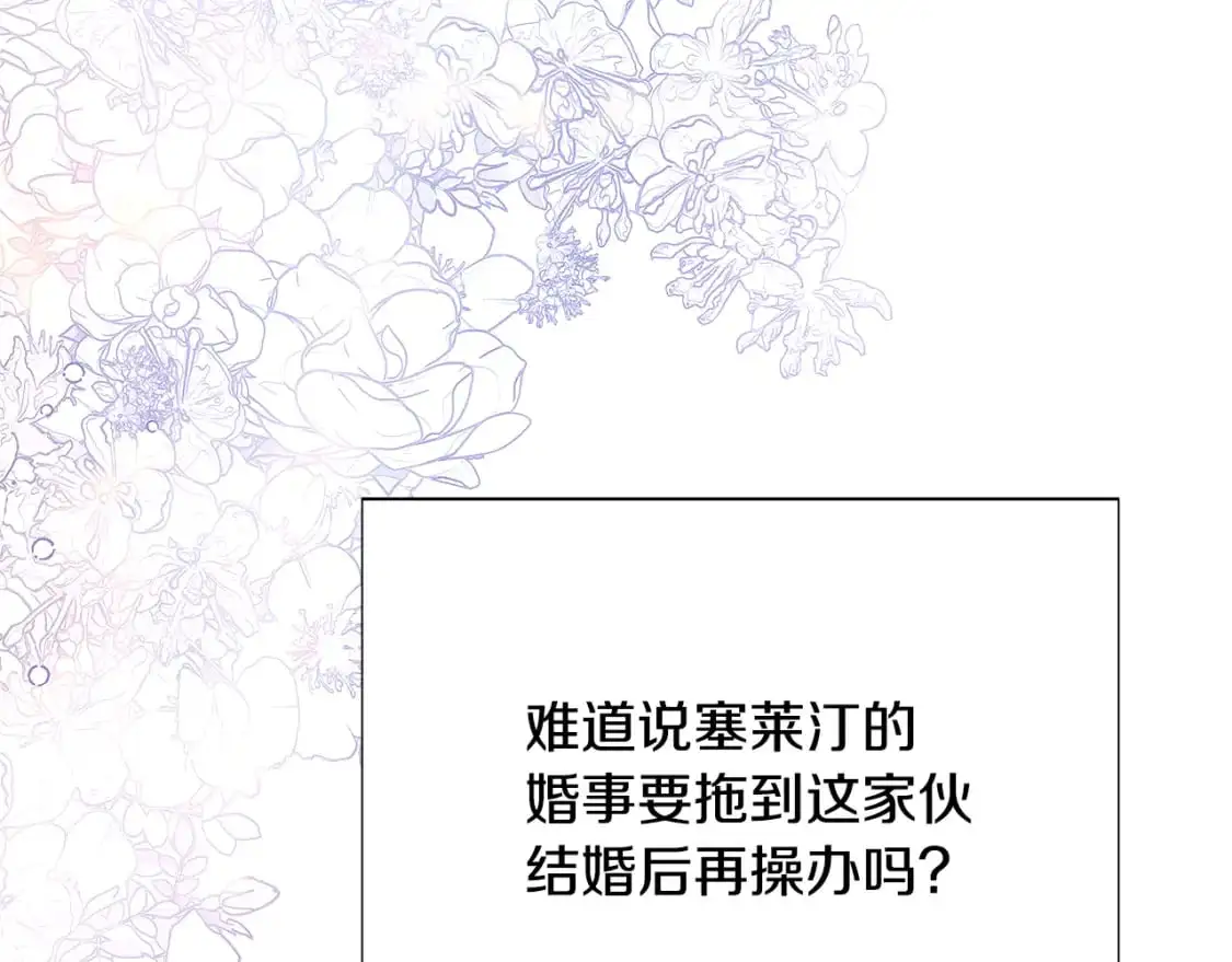 第121话 皇子的爱41